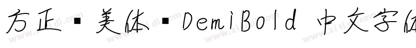 方正赞美体简DemiBold 中文字体字体转换